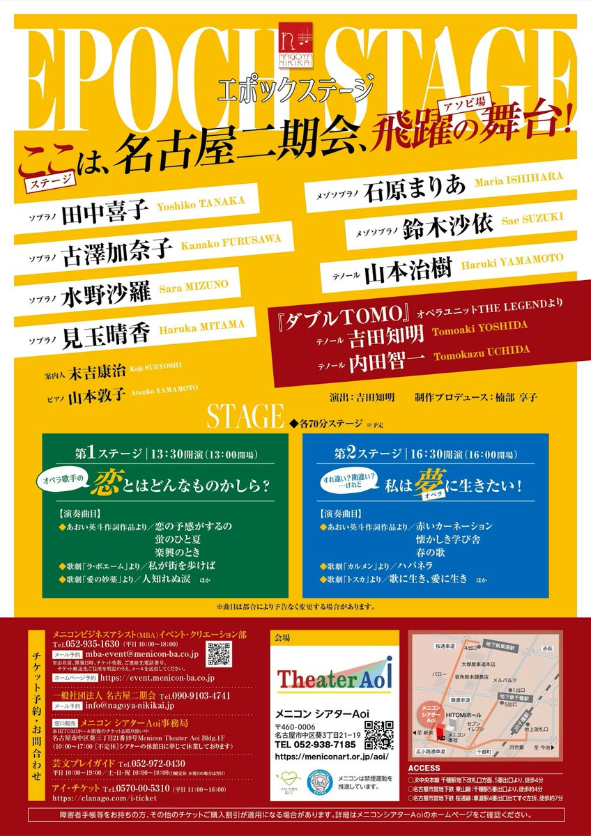 本格的に全体稽古開始
…そしてすでに本番まで2週間！？
スリリング！？
いえいえ、笑顔を導く吉田さんの演出でドキドキをノリノリに！！
↓↓↓公演概要はコチラ。
10月5日(土)開催、ぜひ、ご来場をお待ちしております！
x.gd/BJmuY
(2/2)
