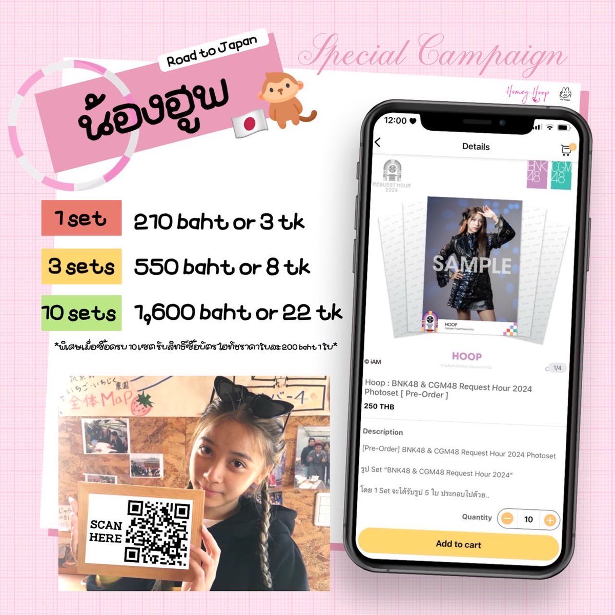 homey_hoop's tweet photo. Special Campaign! - Road to Japan 🇯🇵
ร่วมส่งน้องฮูพกลับไปตามรอยพี่ๆ BNK48 ในการเดินทางครั้งสำคัญ! ✨
Photoset #HoopBNK48 Cover ราคาสุดพิเศษ 🛍️
👉🏻 https://t.co/CzwUBQh8qo
วันนี้จนถึงเที่ยงวันที่ 1 ตุลาคมนี้

มาสนับสนุนน้องฮูพในเส้นทางการไปญี่ปุ่นเพื่อพัฒนาตนเองในฐานะศิลปินไอดอล~ https://t.co/J0lOsQz1Qc