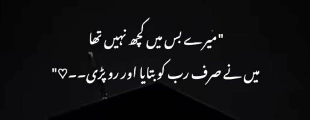 Kisi KO batna b nai chye sirf apny Rab KO batio sbbb
