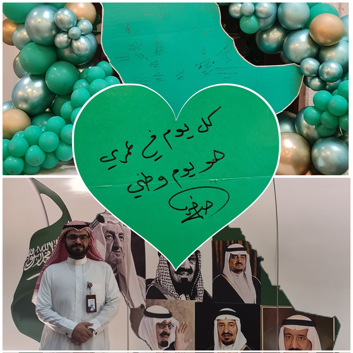 Engr_SAQER's tweet photo. ✍️ بقلبي✍️
🇸🇦كل يوم في عمري هو يوم وطني🇸🇦

#اليوم_الوطني_السعودي_94
#نحلم_ونحقق
#SaudiNationalDay94 https://t.co/OEItQ2tXd9