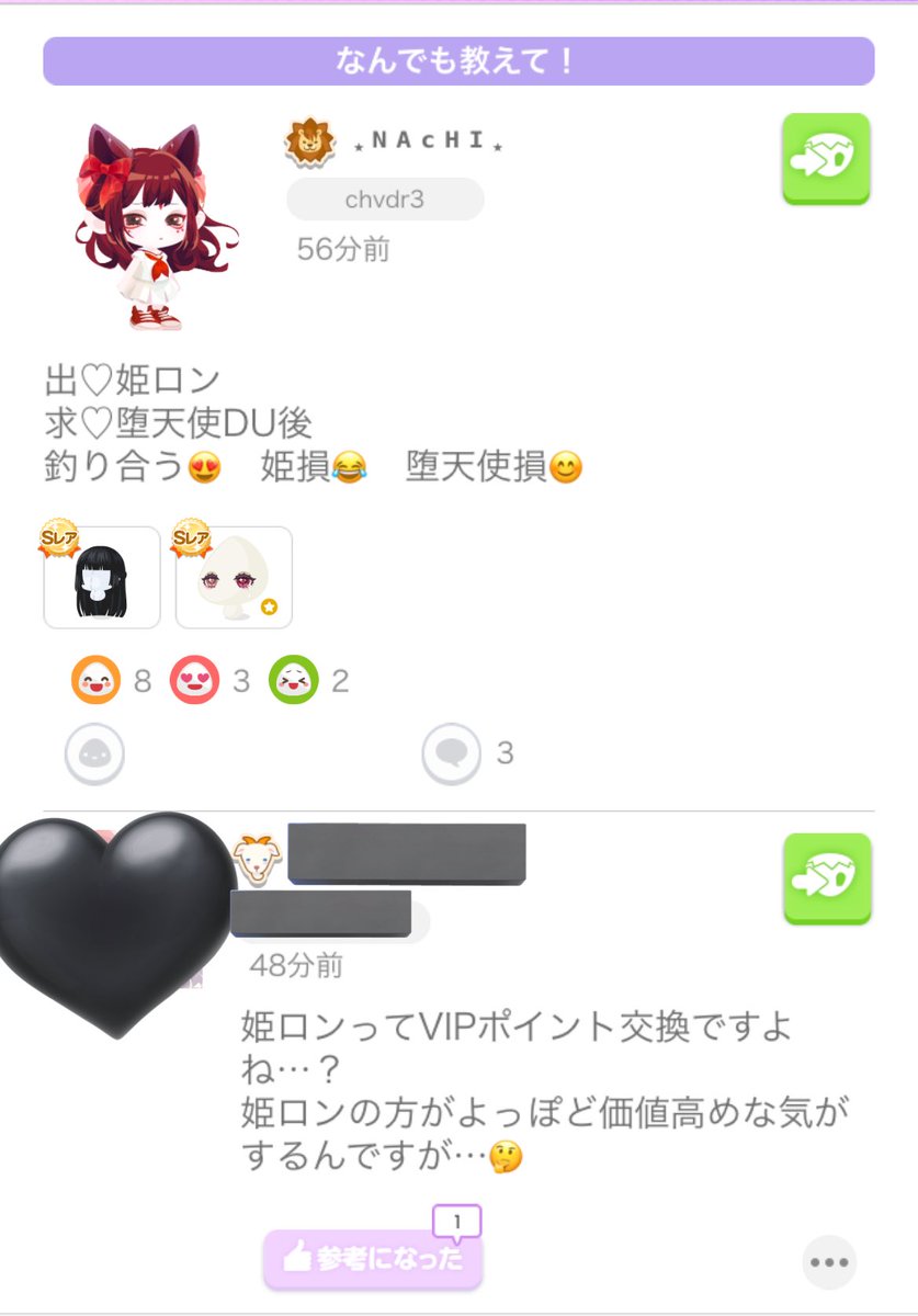 姫ロン:堕天使DU
姫ロンとも釣り合わないみたいでかなり病んでます