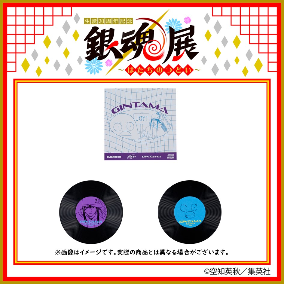 銀魂展 はたちのつどい カフェ 特典 コースター 全5種セット 銀魂展 コラボカフェ コースター 銀時 - メルカリ