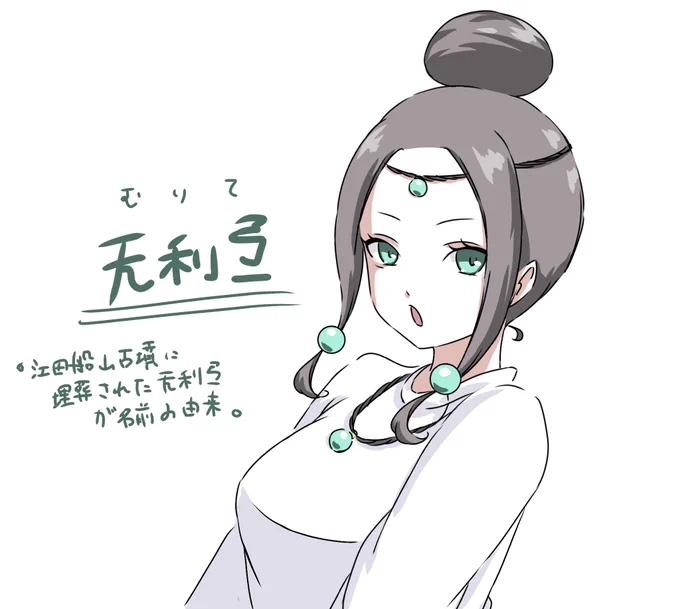 気分転換にオリキャラ描いてた古代史とか民話伝承ばっかり調べてるからまぁ古代の人モチーフにになったけどw 