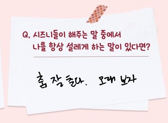 O2SION's tweet image. 시즈니들이 해주는 말 중에서 나를 항상 설레게 하는 말이 있다면?
🌷 춤 잘 춘다. 오래 보자.

시온아 춤 잘 춘다. 노래 잘한다. 랩도 잘한다. 얼굴 잘생겼다. 멋있다. 귀엽다. 센스 있다. 착하다. 사랑많아. 오래 보자 ❤️