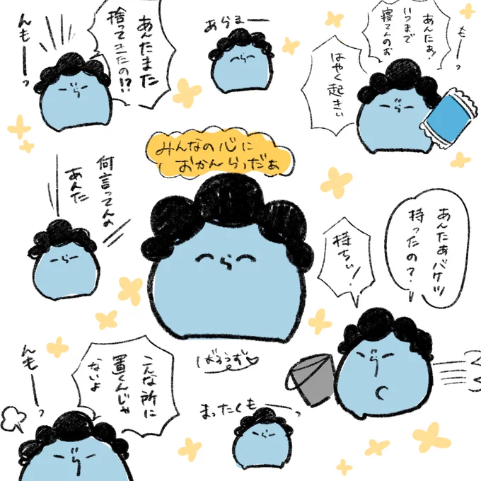 #い・らくすと 
ちょいちょいおかんが見えるらだ 