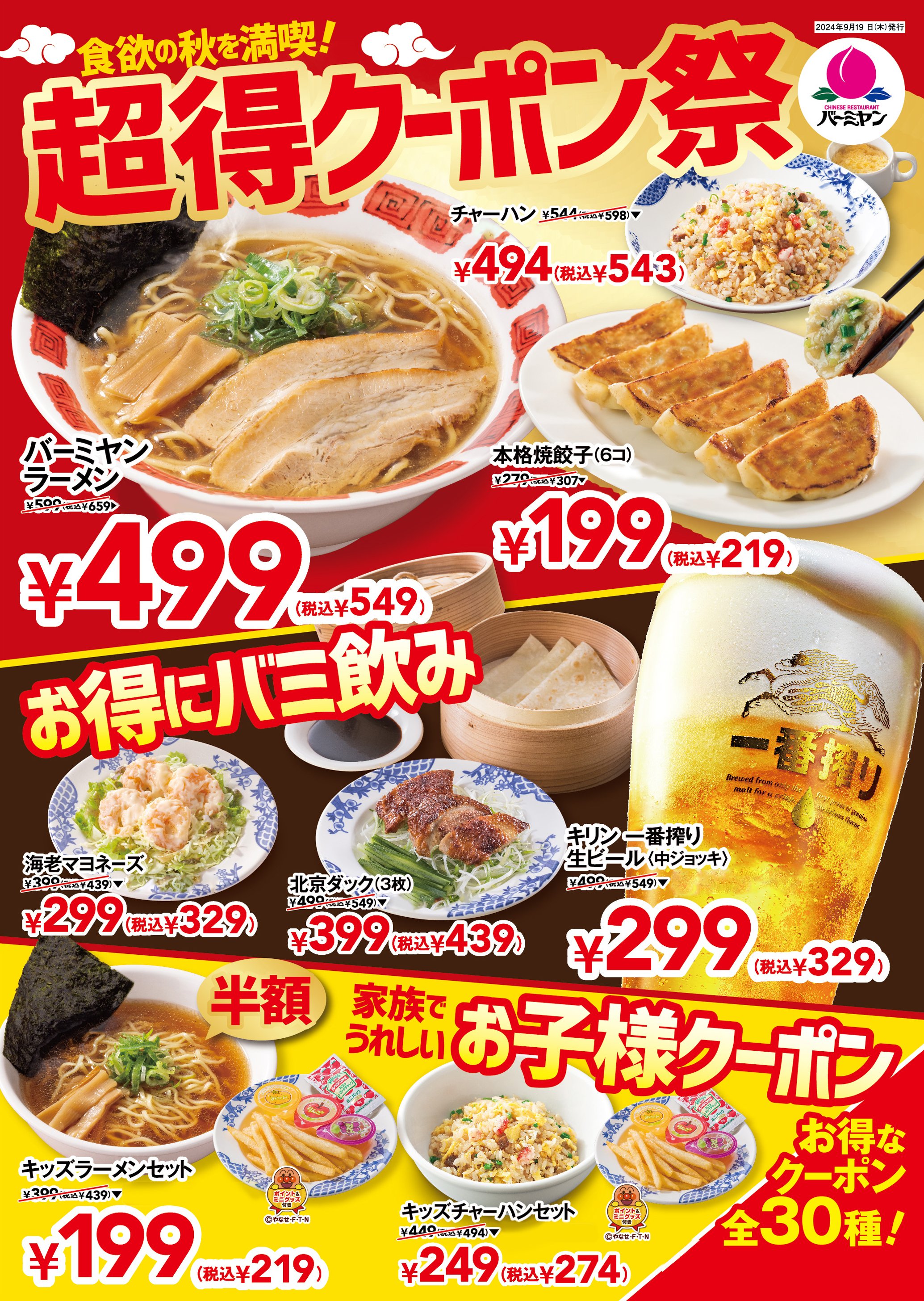 バーミヤン様 リクエスト 2点 まとめ商品 【公式通販】