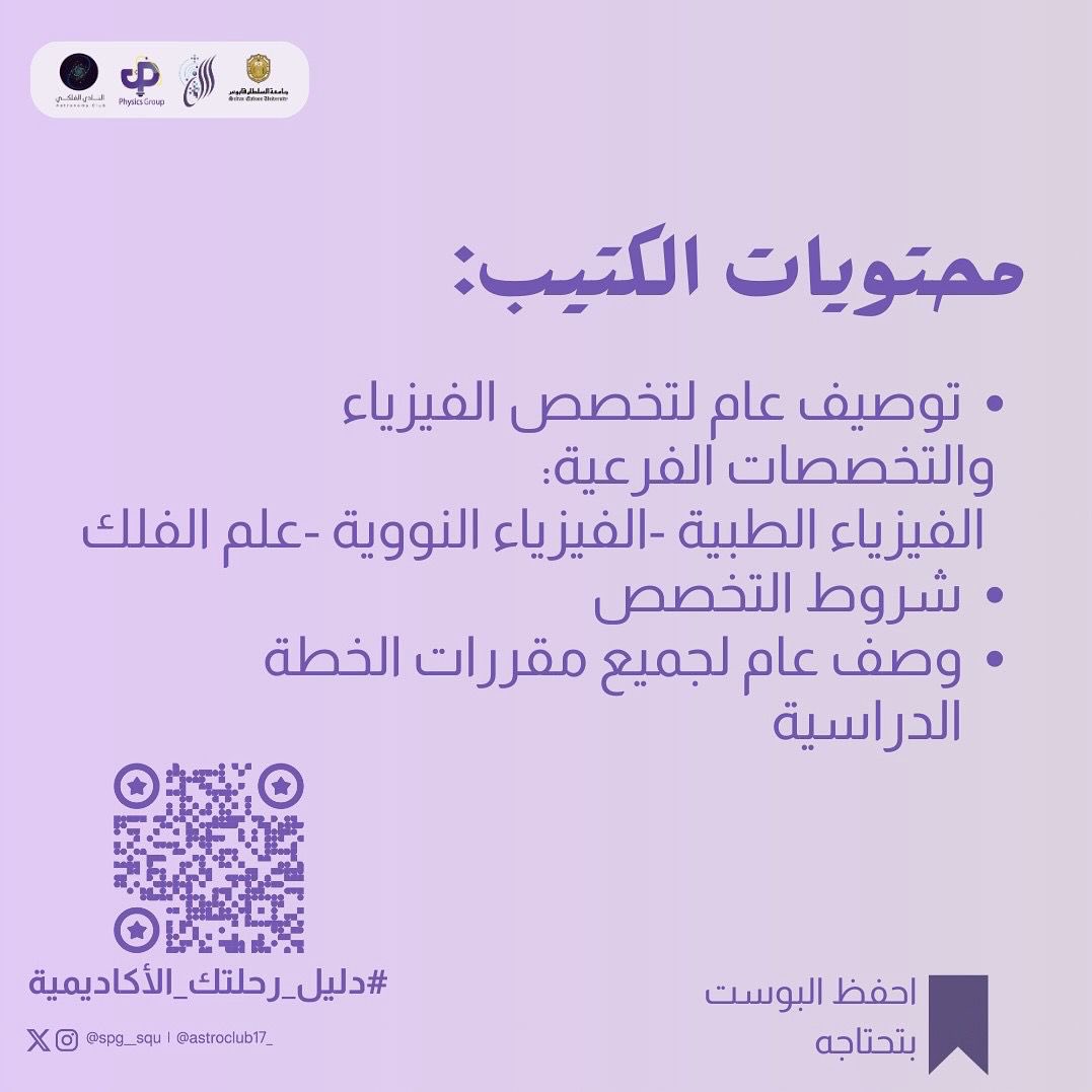 رابط كتيب تخصص الفيزياء🌟

heyzine.com/flip-book/6eca…