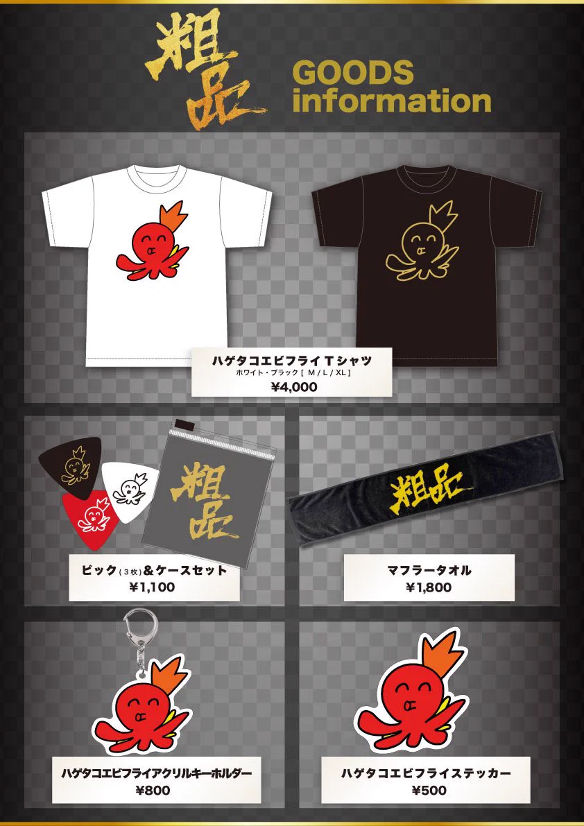 粗品（霜降り明星） on X: 