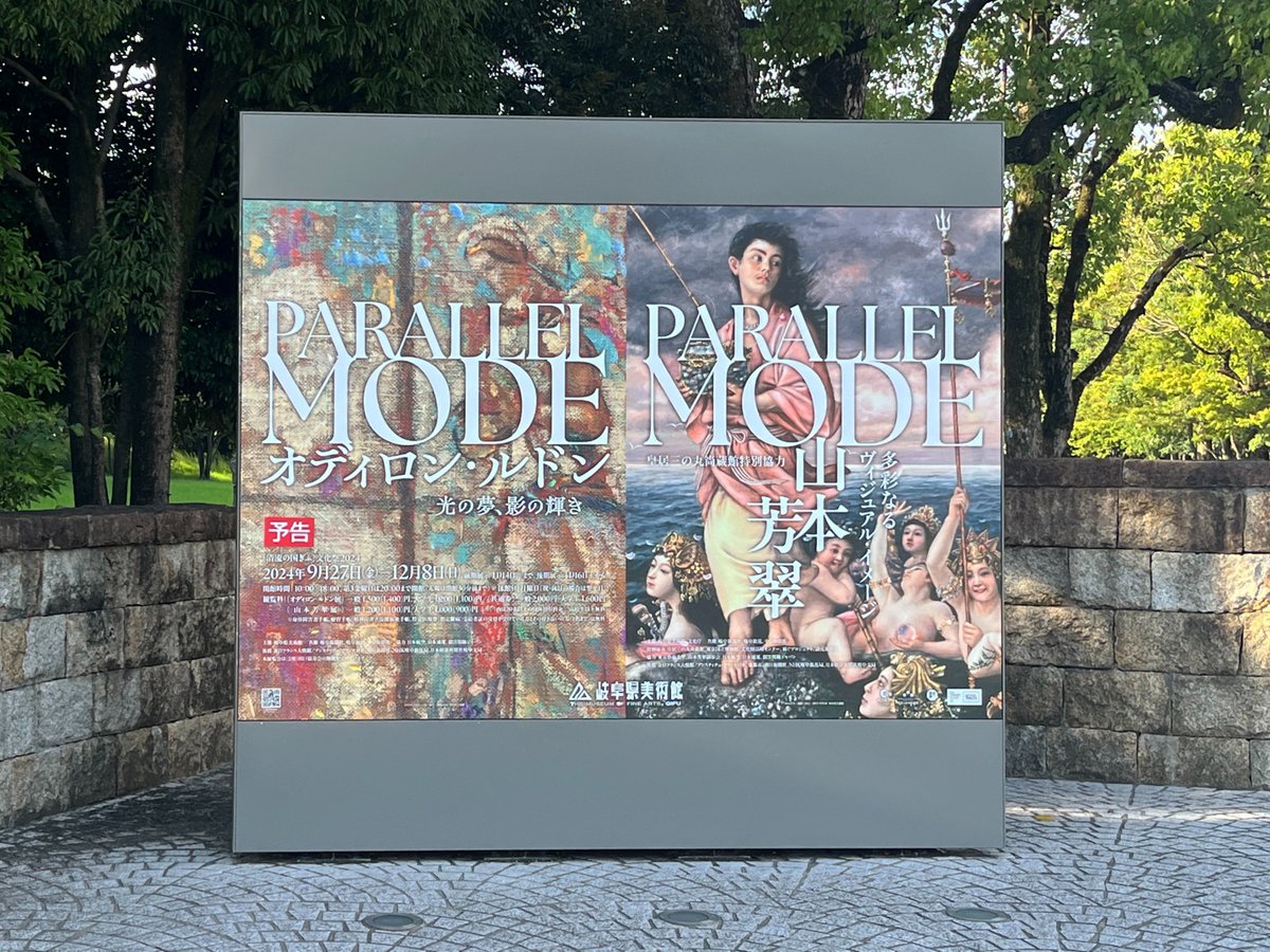gifukenbi's tweet photo. 山本芳翠/オディロン・ルドン展
\いざ岐阜県美術館へ/
✨開催まであと3日✨
こちらの看板を目指してお越しください!
アクセス
https://t.co/byn6I54oGG
#オディロンルドン #ルドン #Redon #山本芳翠 #芳翠 #PARALLELMODE #皇居三の丸尚蔵館 #岐阜県美術館 #清流の国 #art #museum #ミュージアム https://t.co/0UKba4uqDX