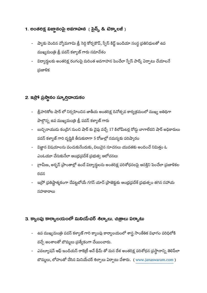 JanaswaramNews's tweet photo. ఆంధ్రప్రదేశ్ ఉప ముఖ్యమంత్రి వర్యులు శ్రీ
@PawanKalyan గారు పరిపాలిస్తున్న  👉 ( సైన్స్ &amp; టెక్నాలజీ  ) శాఖలో 100 రోజుల్లో సాధించిన విజయాలు      #100DaysOfNDAGovernanceInAP #APTowardsGramSwaraj

@APDeputyCMO https://t.co/Y2k0kWpVrU