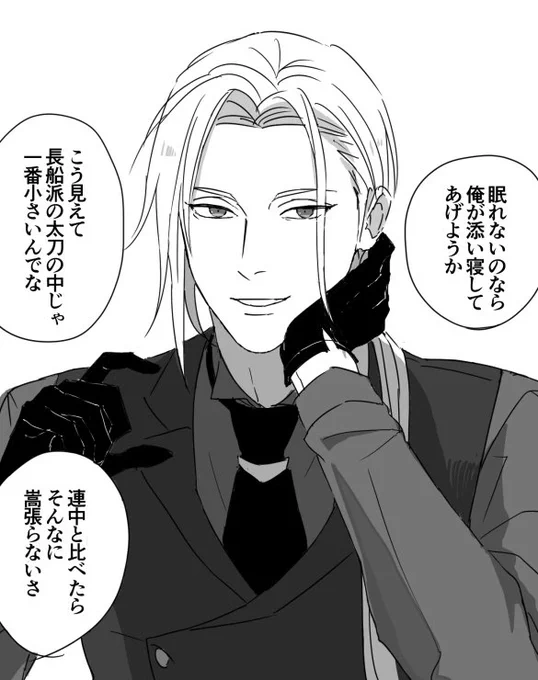 眠れない審神者に添い寝してくれようとする大般若 
