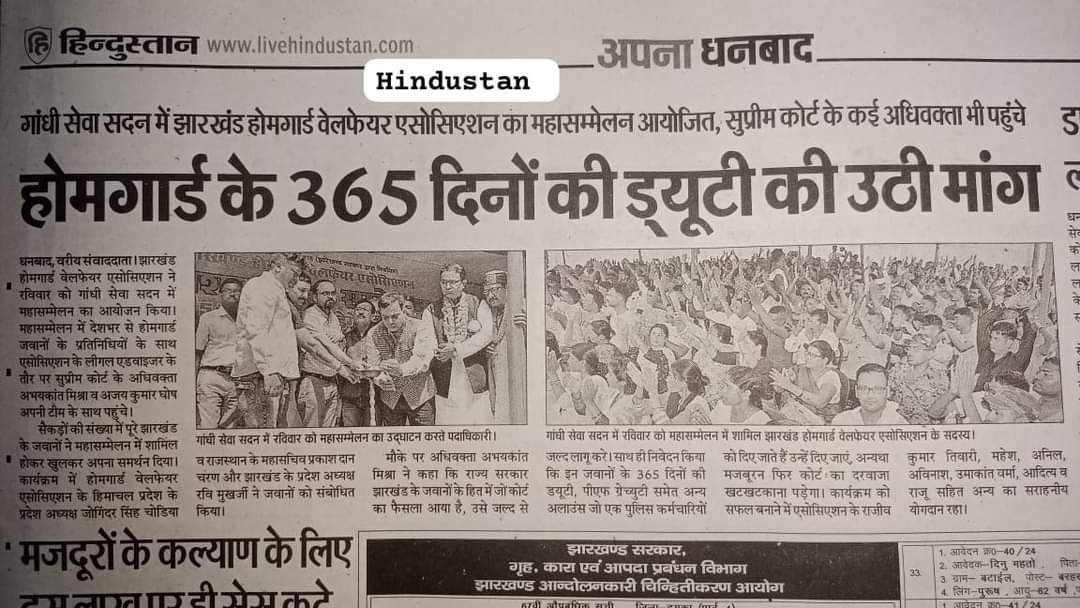 देश भर से आए होमगार्ड के जवान इस महासम्मेलन में सुप्रीम कोर्ट के कई अधिवक्क्ता भी पहुंचे, 
छोटी खाकी मांग रही 365 दिन की ड्यूटी।।
<a href="/narendramodi/">Narendra Modi</a> <a href="/AmitShahOffice/">Office of Amit Shah</a> <a href="/BhajanlalBjp/">Bhajanlal Sharma</a>