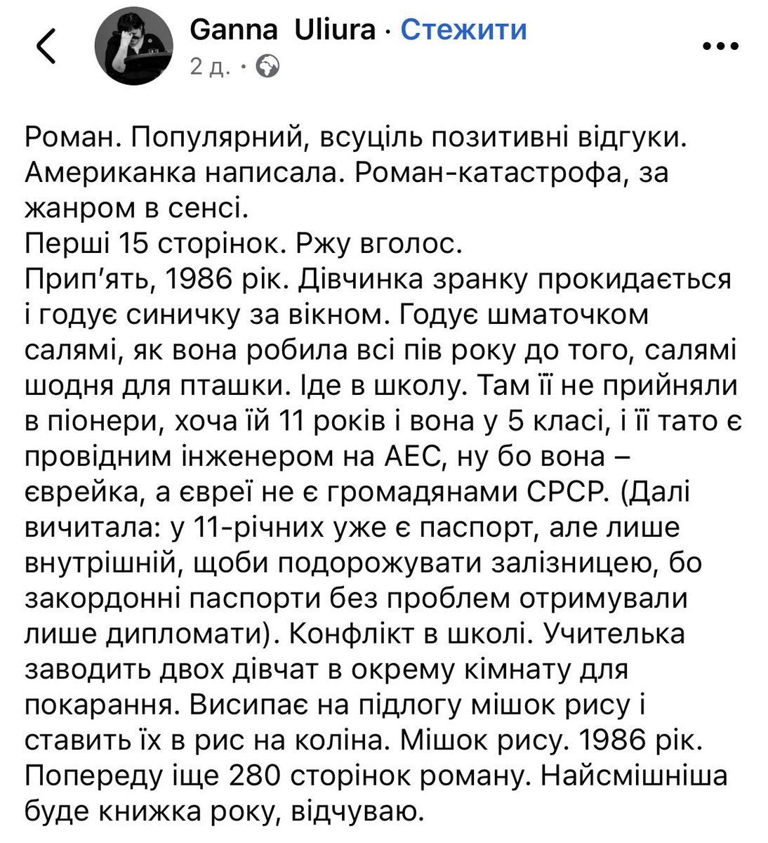 стасік tweet media