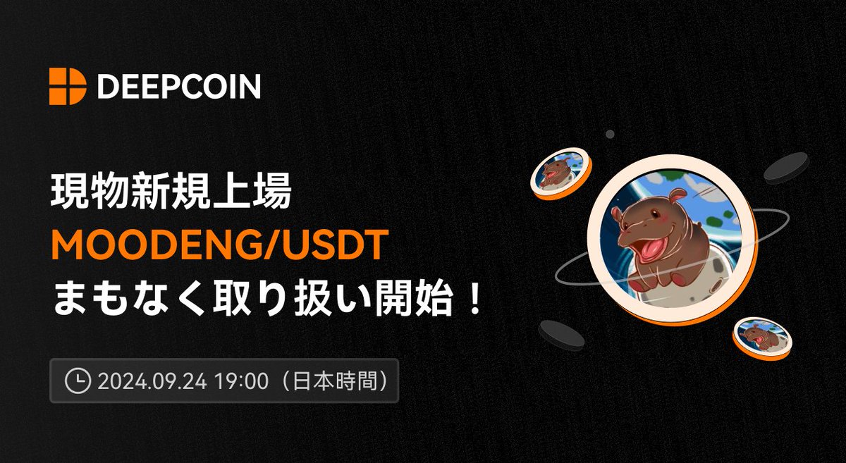 Deepcoin_JP tweet media