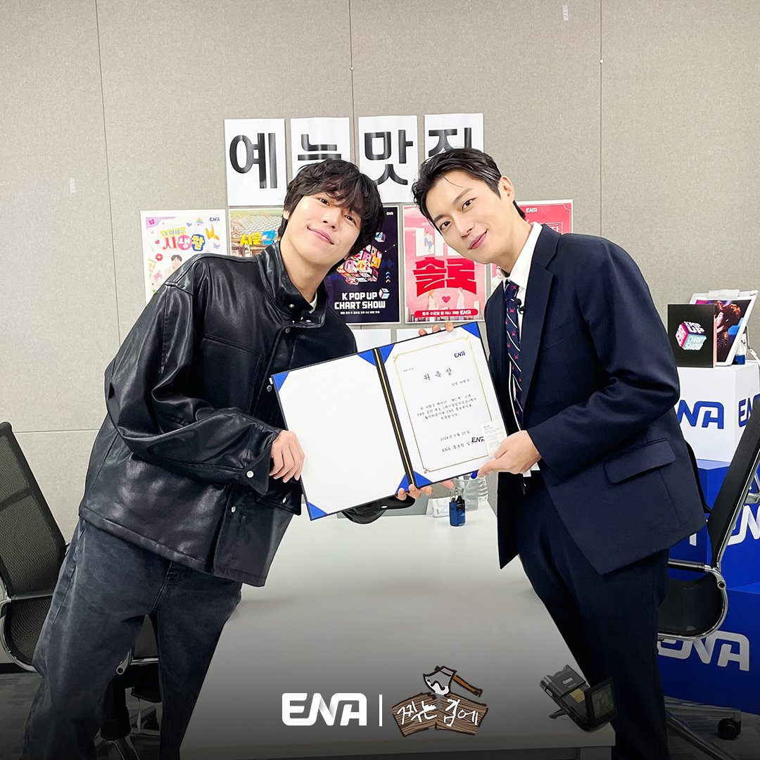 Channel_ENA's tweet photo. #뮤직온탑_브로맨스_영원하라
#요아정_나눠먹는사이 🍨

ENA 웹예능 #찍는김에
영상은 ENA 공식 유튜브에서 확인하세요‼️ 

#ENA #ENA웹예능 #찍는김에 #윤두준 #YOONDUJUN #하이라이트 #Highlight #회사원윤두준 #윤두준대리 #유튜브 #웹예능 https://t.co/KzGApZMrp5
