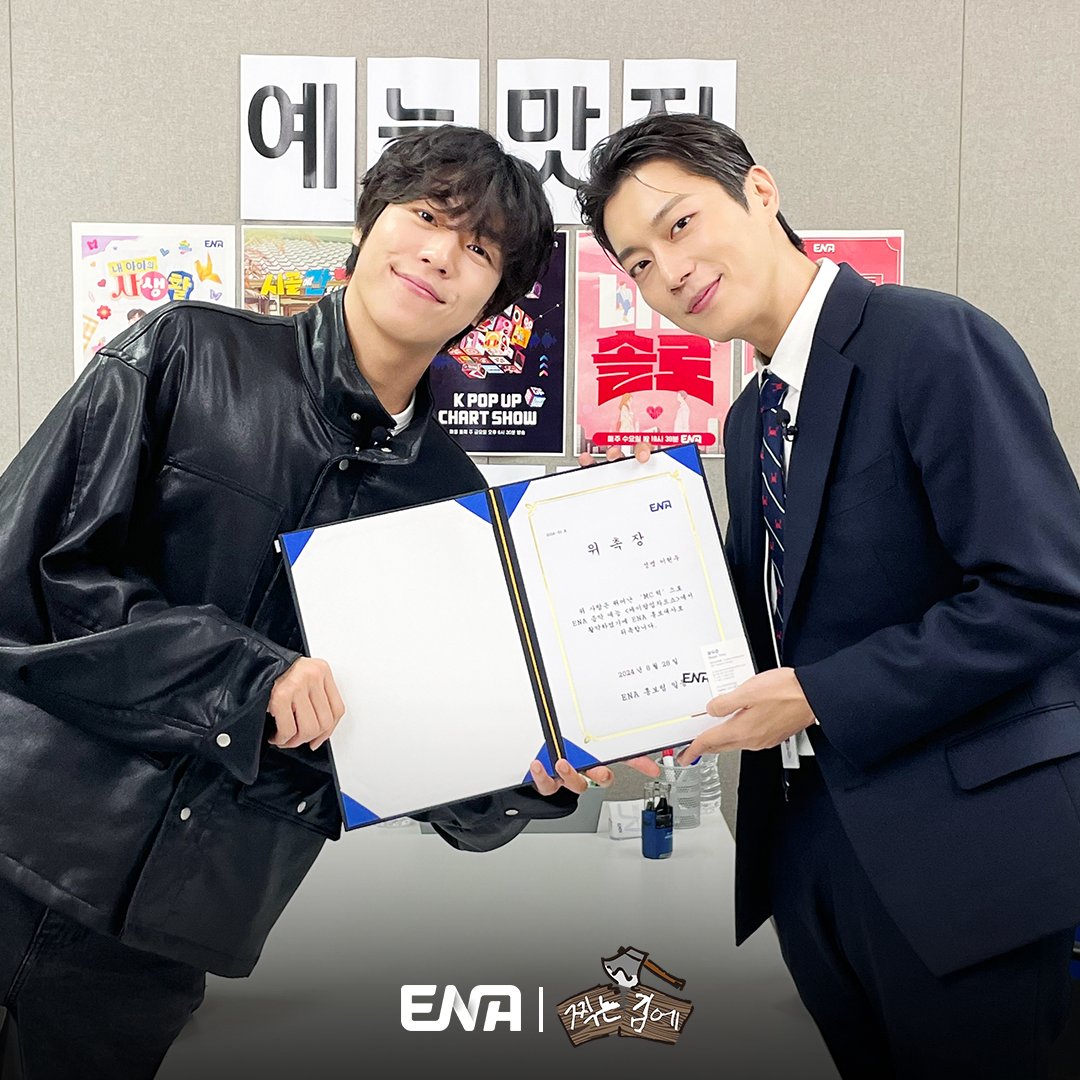 Channel_ENA's tweet photo. #뮤직온탑_브로맨스_영원하라
#요아정_나눠먹는사이 🍨

ENA 웹예능 #찍는김에
영상은 ENA 공식 유튜브에서 확인하세요‼️ 

#ENA #ENA웹예능 #찍는김에 #윤두준 #YOONDUJUN #하이라이트 #Highlight #회사원윤두준 #윤두준대리 #유튜브 #웹예능 https://t.co/KzGApZMrp5