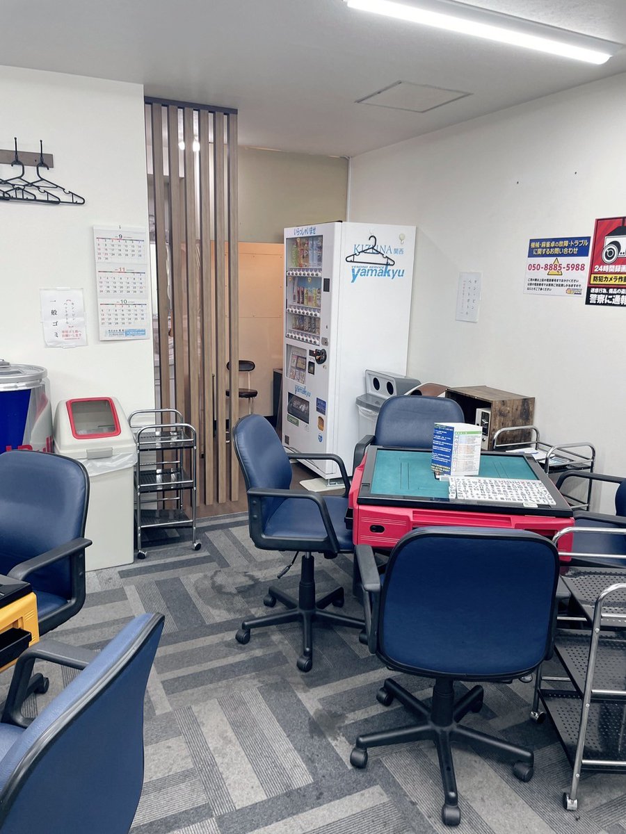 コイン式麻雀スペース (@majan_space) / Posts / X