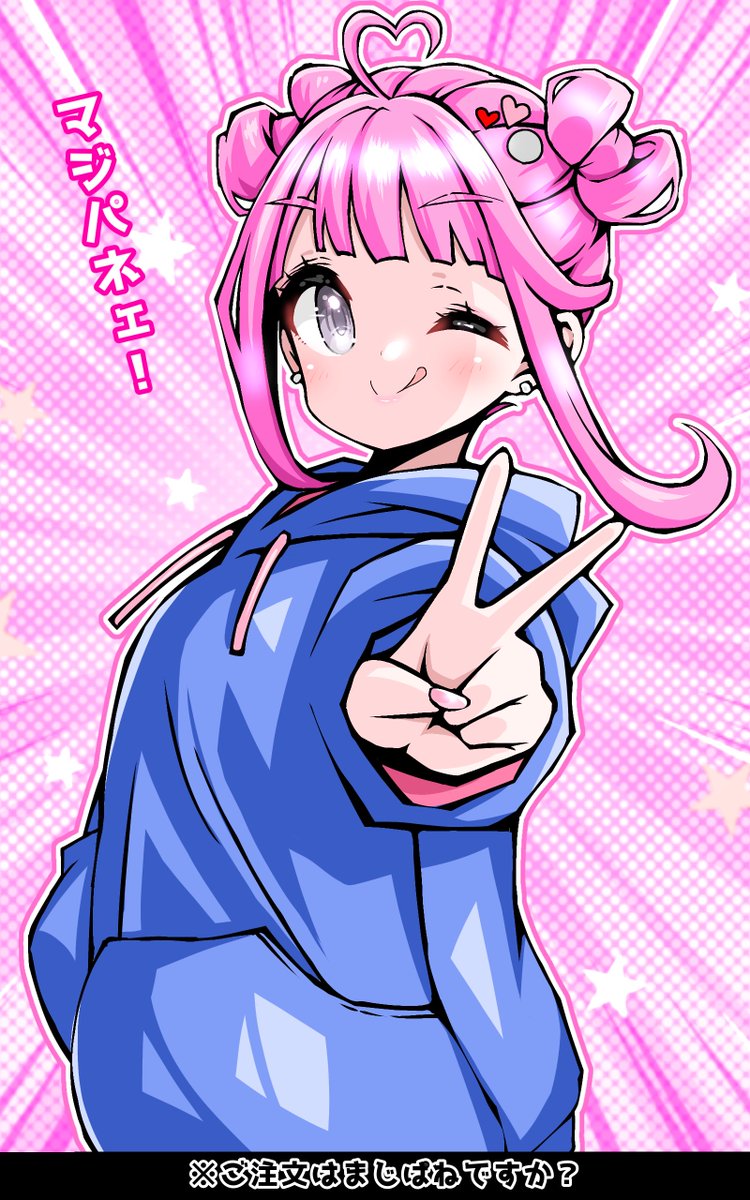 「ご注文はまじぱねですか?#まじぱねぱれっと#まじぱねちゃん 」|黒縞馬のイラスト