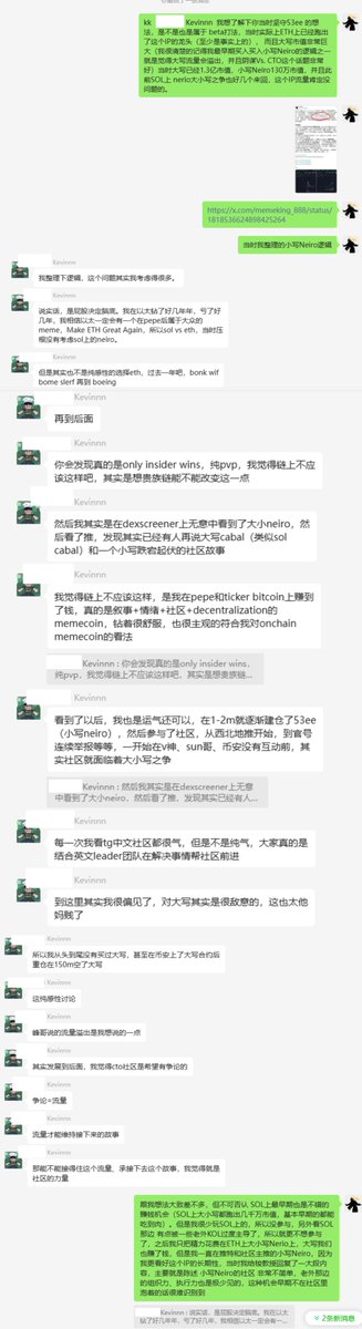 1/n🧵写个Thread，总结下昨晚和kk @waterlysw 聊的关于他对meme币的看法（就是Neiro赚了300+万刀的那个男人，传送门：hunterdao-kk.eth），感觉收获蛮多的，和大家分享下。 @ethlaote <a href="/neiroethcto/">Neiro (go to @neiro)</a> <a href="/VitalikButerin/">vitalik.eth</a>  @troll0801 
 
1.