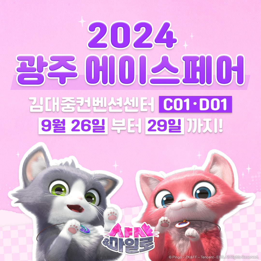 Pingo Entertainment tweet media