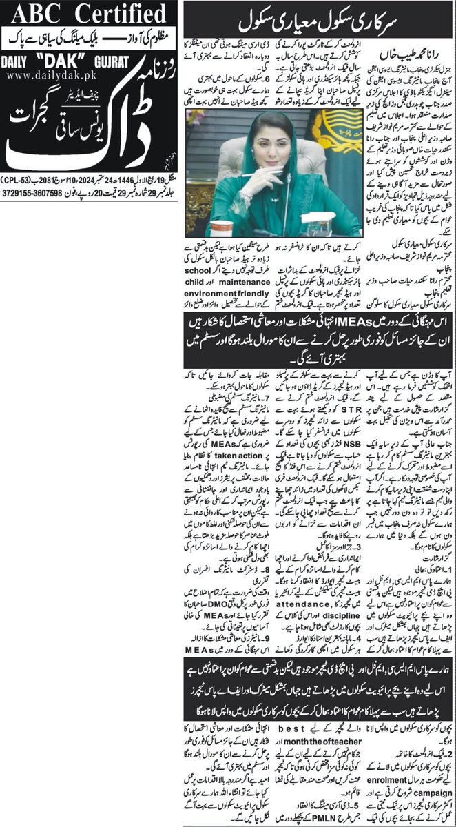 PunjabMEAs's tweet photo. @ZeshanMalick @MaryamNSharif https://t.co/RqqbphxRt3