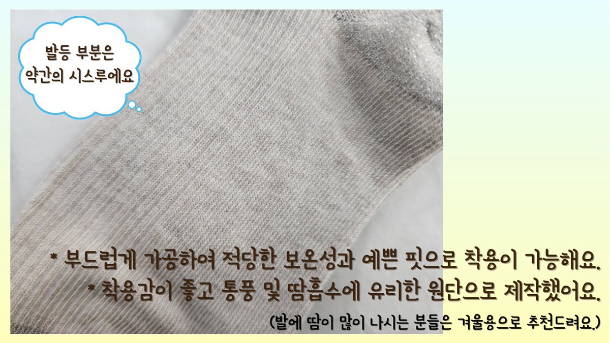 JeMi1727's tweet photo. 포인트 글리터 양말🧡좀 지나간 유행어지만 '꾸안꾸' 스타일로 준비한 양말이예요.

베이지 색상에 반짝이는 실버로 포인!🤗
접고 펴고 2가지 방법으로 스타일링!😆
약간 시스루라 땀 많이 나시는 분들에게 겨울용으로 추천!😁

부담없이 구경하세요. 9.25~10.24 한달간 이벤트 진행합니다아~! https://t.co/fOQVsjsWej