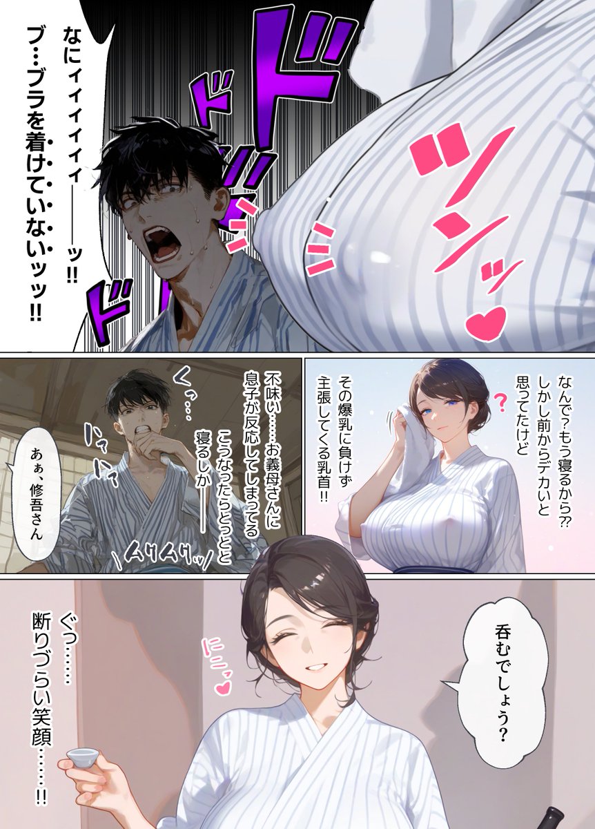 爆乳お義母さんと温泉行ったらセックスしてしまった話
(3/7)
#漫画が読めるハッシュタグ 