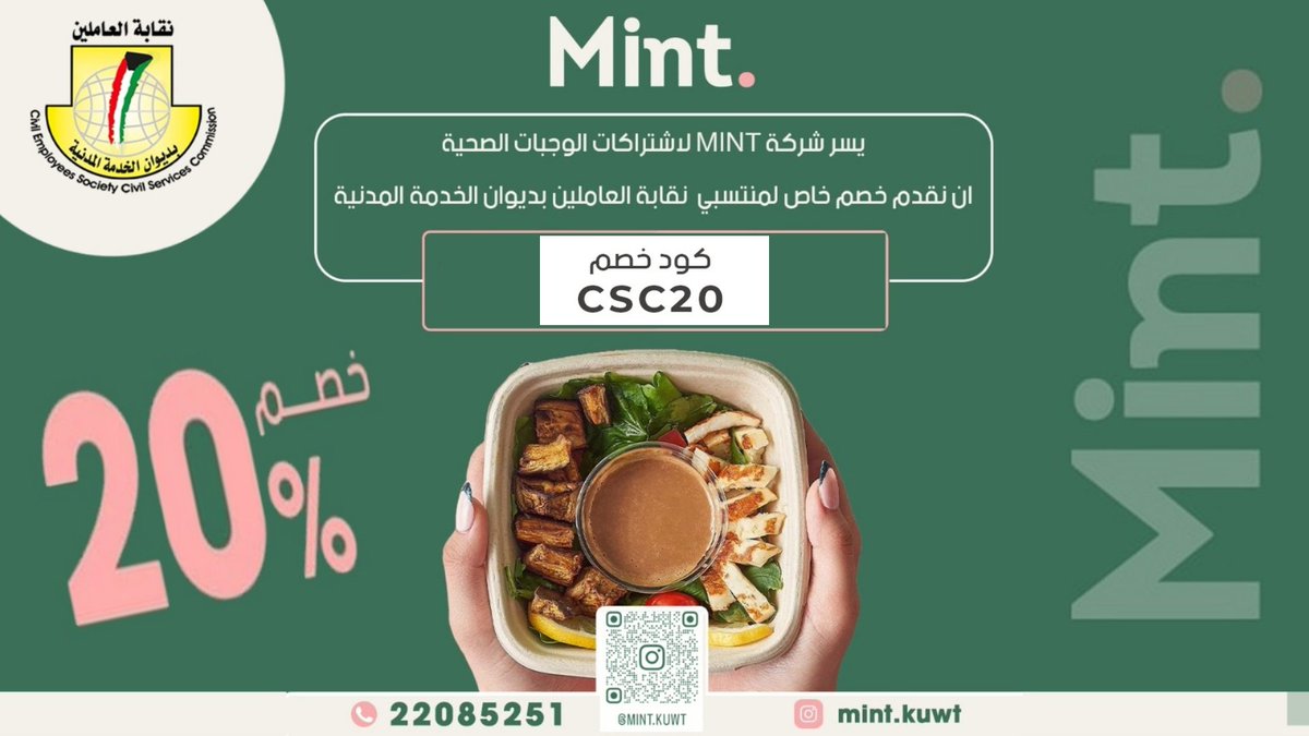 نقابة ديوان الخدمة المدنية (@naqaba_csc) on Twitter photo 