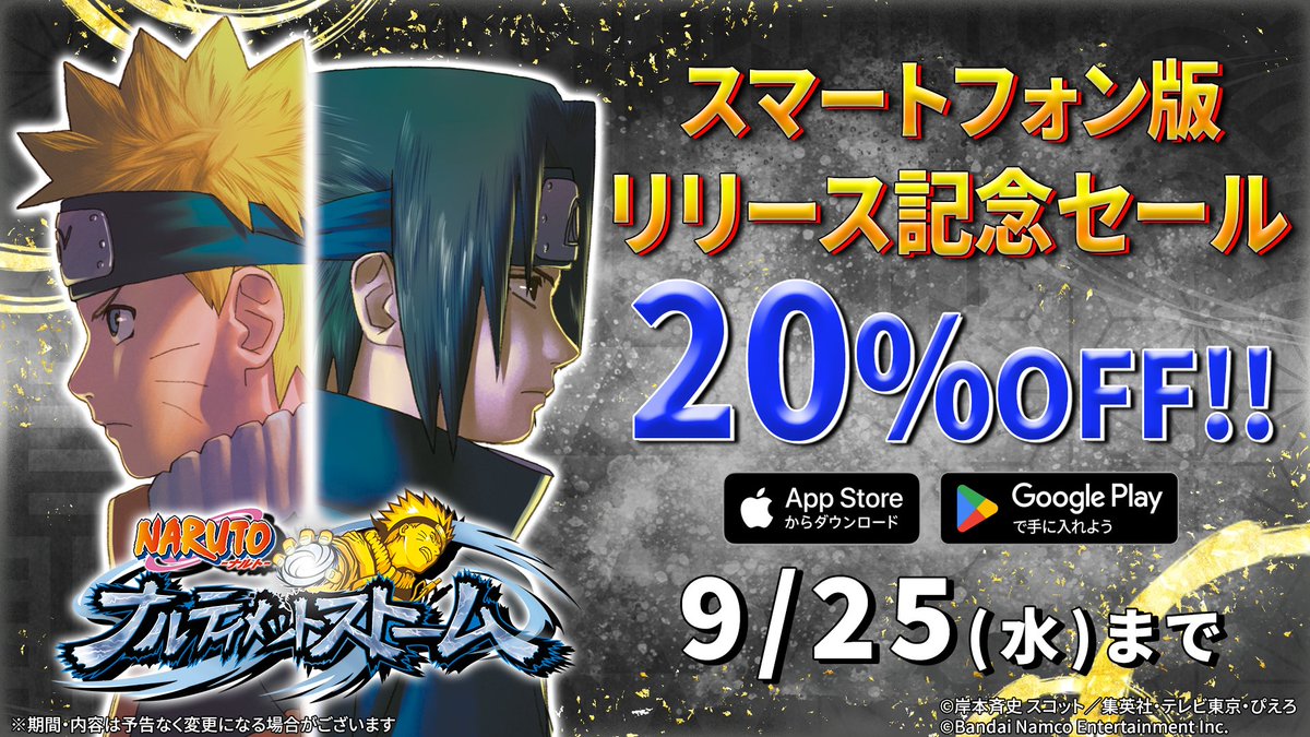 Naruto Senki Beta Mod Apk Naruto Ninja Naruto Senki Boruto Apk