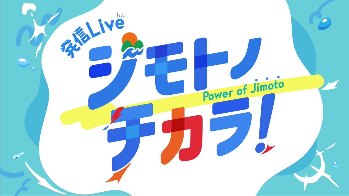 Half_time_Old's tweet photo. -フラミンゴ🦩タイアップ-

毎週月～木　13:00-16:00放送中の
BSよしもと『発信Live ジモトノチカラ！』

絶賛引っ提げツアー中のアルバム
私の風采より『フラミンゴ』が
10月度エンディングテーマに抜擢🎉

🦩名古屋のHalf time Oldと申します🦩

▼番組詳細はこちらから！
https://t.co/O2BCDj1XFt https://t.co/1M4Nsh5Jdp