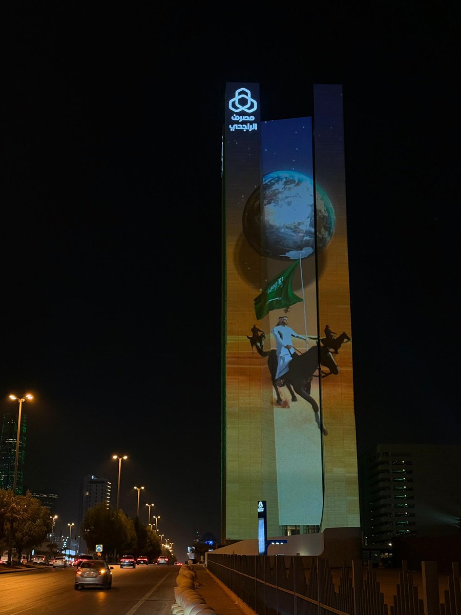 Mtajulddin's tweet photo. @alrajhibank احتفالية برج #مصرف_الراجحي لليوم الوطني 

#اليوم_الوطني94 
#اليوم_الوطني_السعودي_94 https://t.co/1sgbE8sRrK