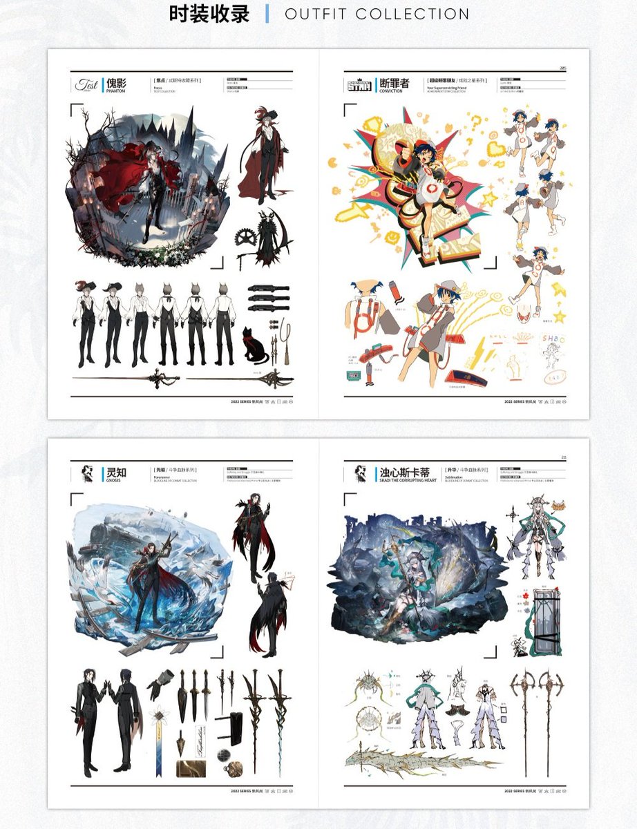 Arknights Official Artworks Vol 3 example pages