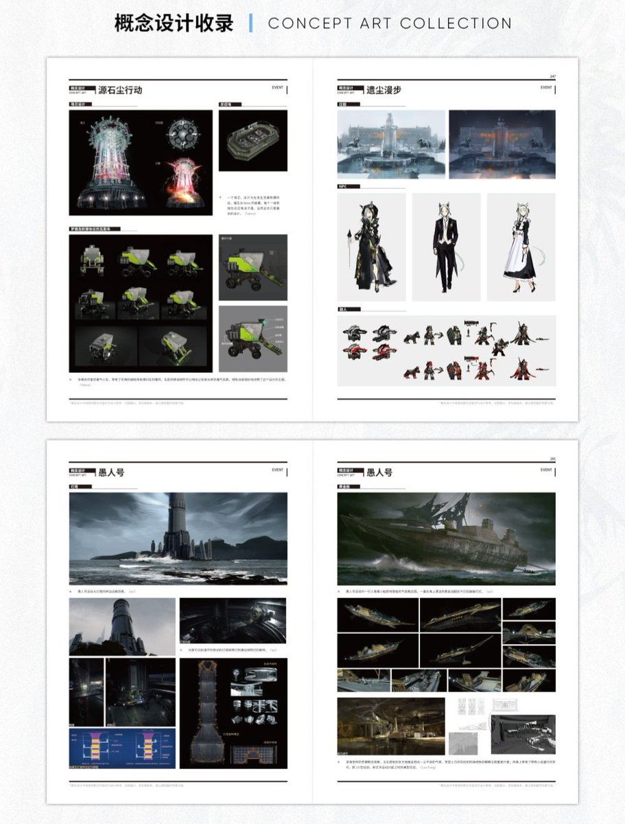 Arknights Official Artworks Vol 3 example pages