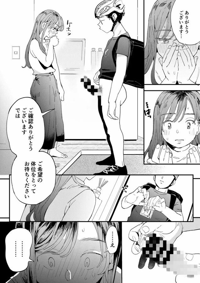 ●●●rちんこを頼みたいお姉さん https://t.co/S5cX6yRGde
