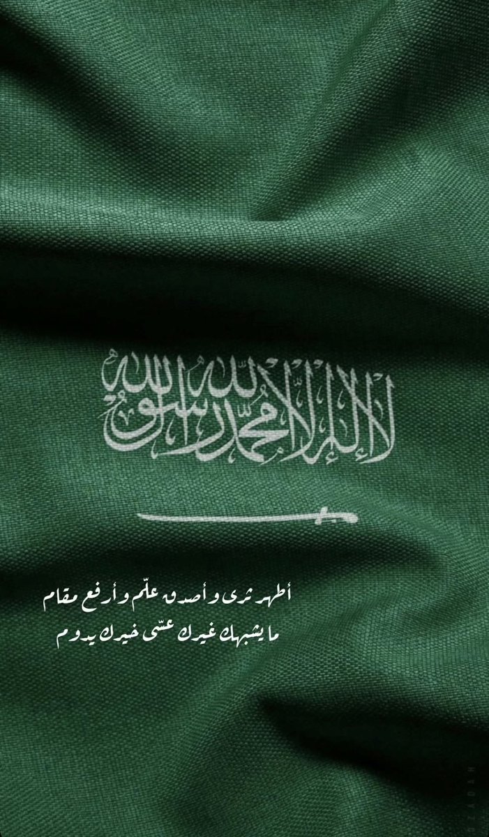 #صباح_الخير_والحب_والسلام
.
صباحكم أمن وأمان 🇸🇦🇸🇦🇸🇦