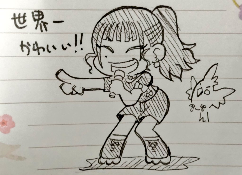 したためた 