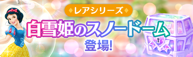 Disney STEP（ディズニー ステップ）公式 on X: 
