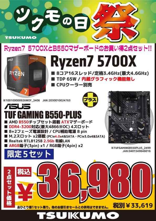 ツクモパソコン本店 on X:  