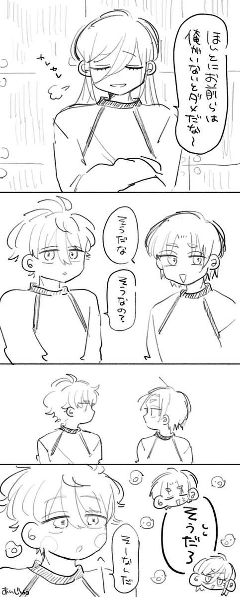 なれとお嬢 