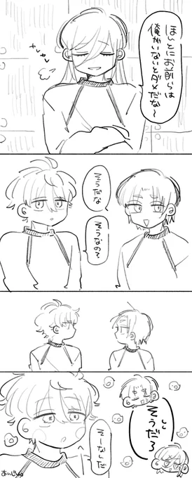 なれとお嬢 