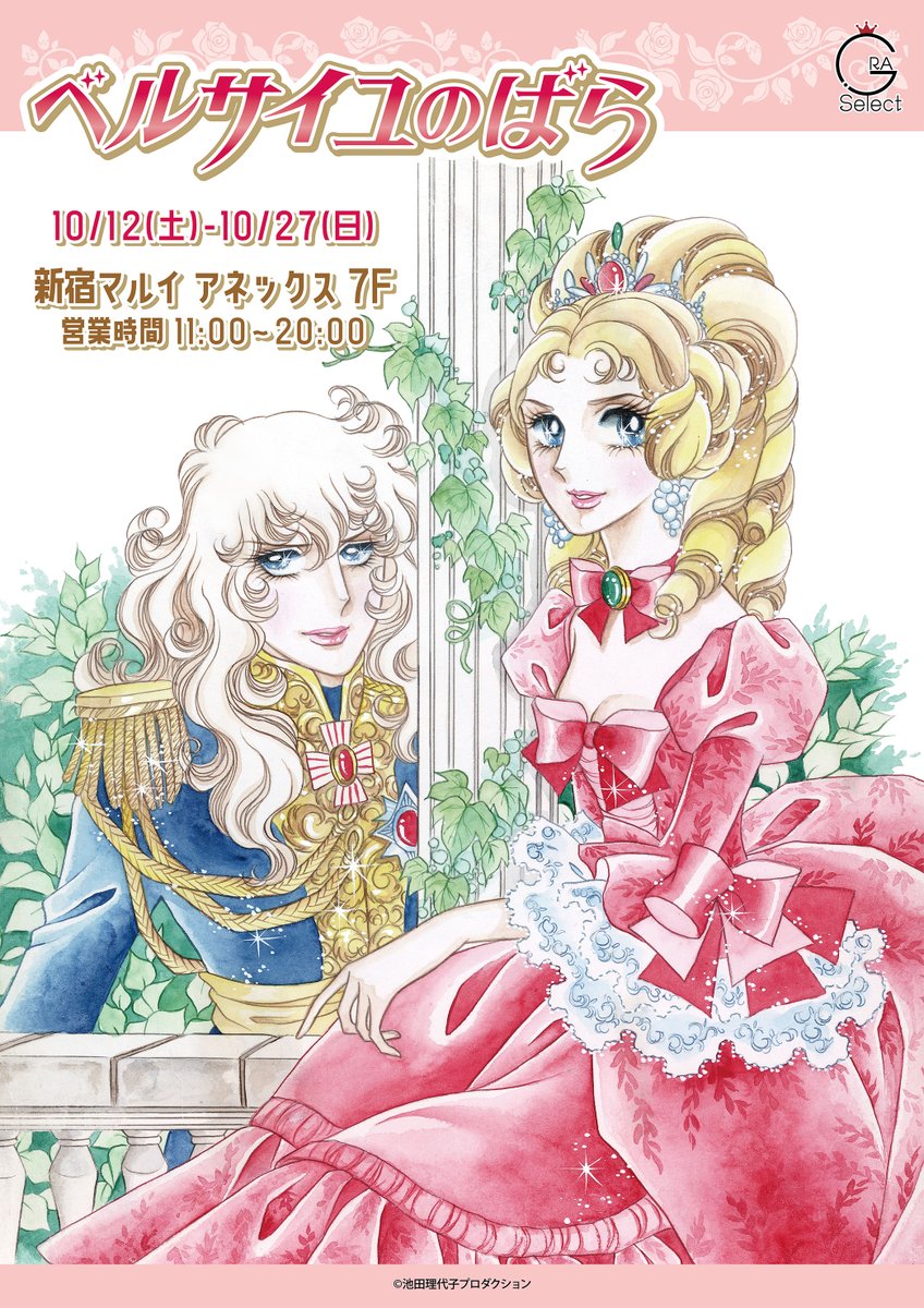 ベルサイユのばら オスカルハンドタオル　勲章モチーフキーホルダー他セット　マルイ ベルサイユのばら オスカルハンドタオル 勲章モチーフキーホルダー他