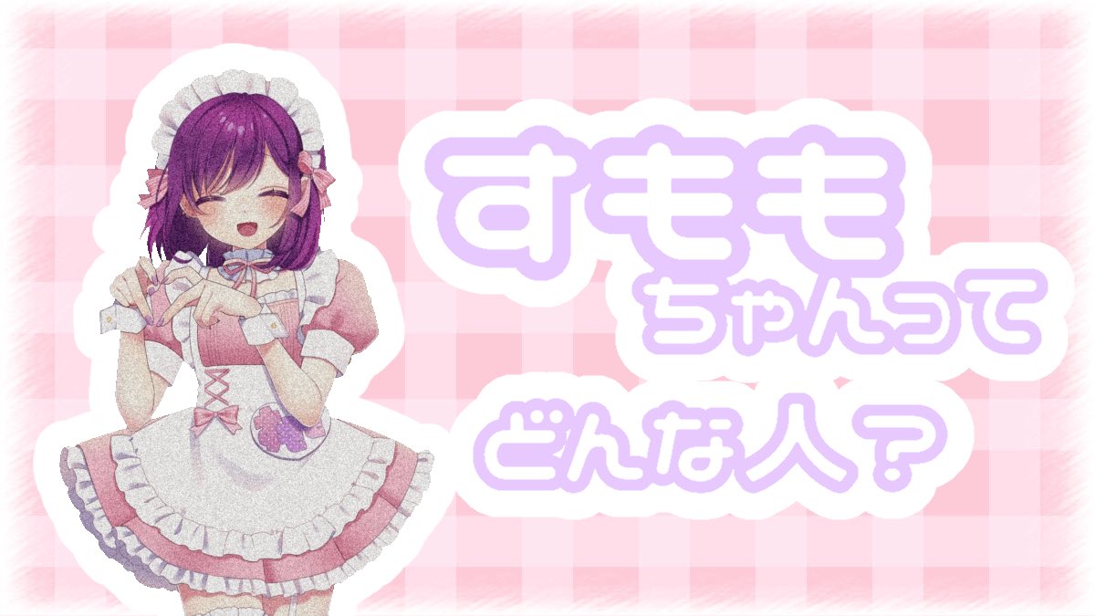 すもも様 すもも (@mmos2525) / Posts / X