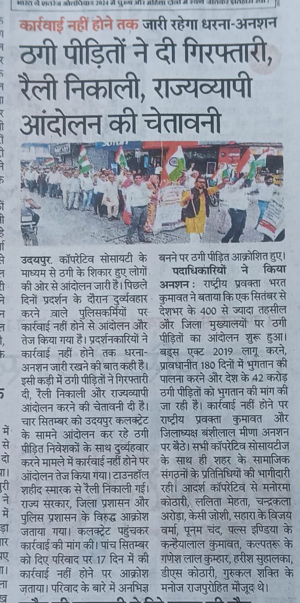 आदर्श पीडिटी