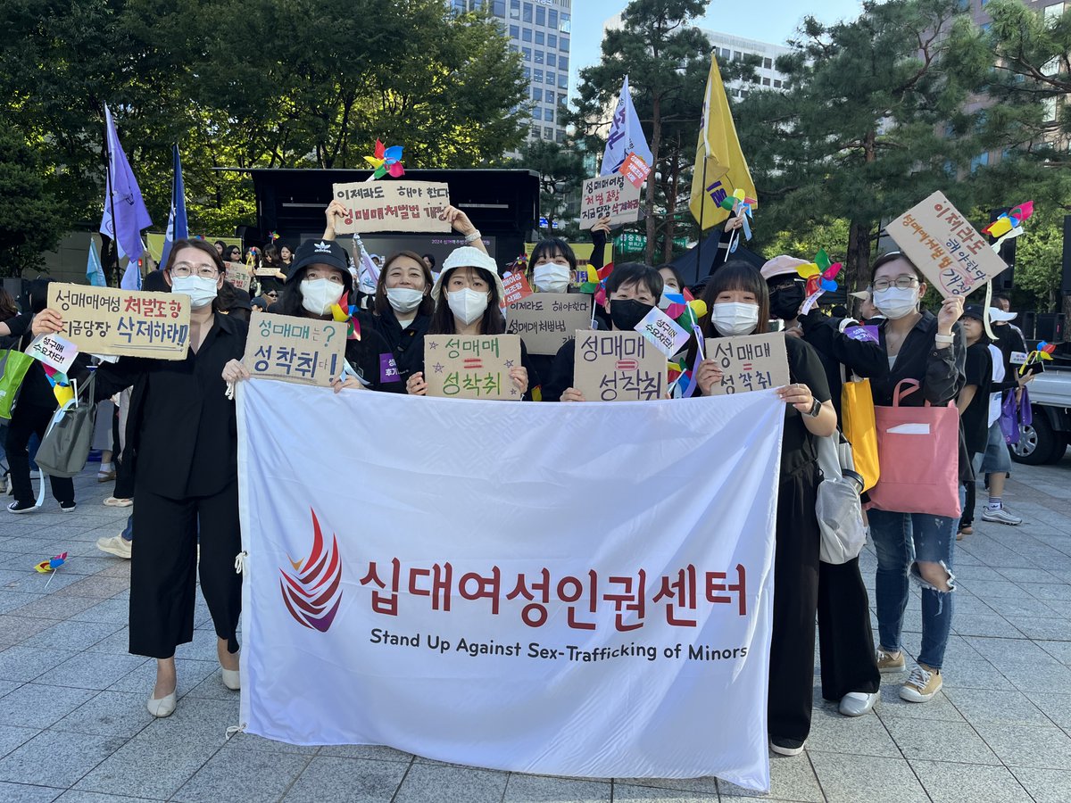 #2024_성매매추방주간_공동행동
#성매매방지법_제정_20주년
#성매매는_성착취다
#이제라도_해야한다_성매매_처벌법_개정 
#피해자_보호
