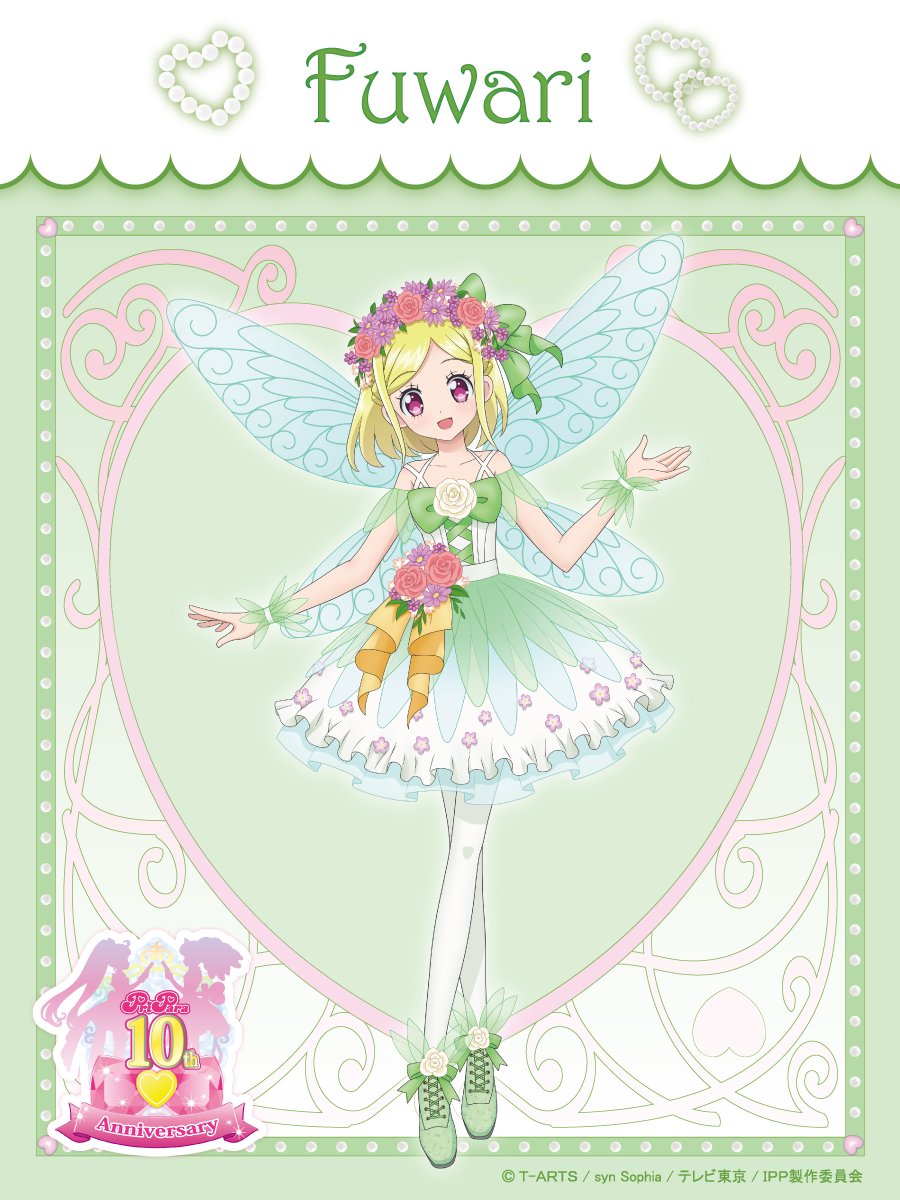 真中らぁら　フクヤ福くじ　プリパラ10周年第一弾 プリパラ10周年 第一弾