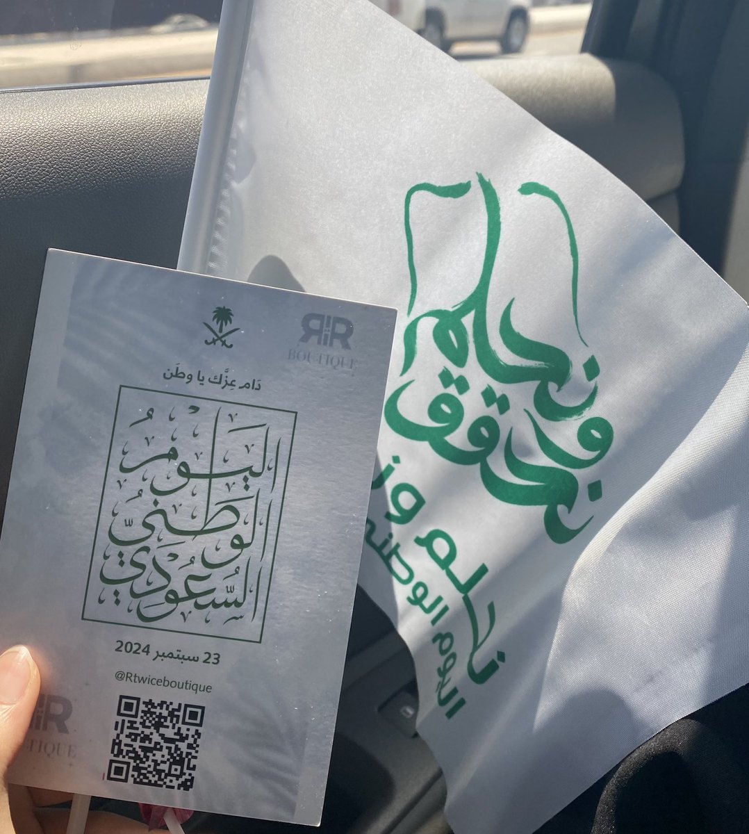 #اليوم_الوطني94 🇸🇦❤️