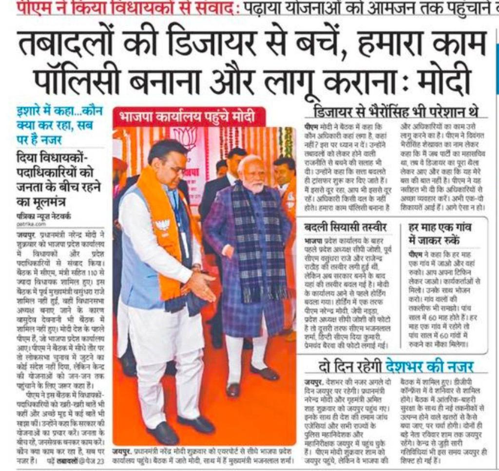 शिक्षा विभाग कोई भी फैसला नहीं कर पा रहा न ट्रांसफर,न डीपीसी,न 6D,न समायोजन,न महात्मा गांधी स्कूल डेप्युटेशन <a href="/madandilawar/">Madan Dilawar</a> <a href="/BhajanlalBjp/">Bhajanlal Sharma</a> <a href="/BJP4Rajasthan/">BJP Rajasthan</a> <a href="/AgrawalRMD/">Dr.Radha Mohan Das Agrawal</a> <a href="/DhanrajPiparBJP/">Dhanraj Solanki</a> <a href="/narendramodi/">Narendra Modi</a> <a href="/rajnathsingh/">Rajnath Singh</a> <a href="/BJP4India/">BJP</a> <a href="/Anandsharma4bjp/">Anand Sharma</a> <a href="/AmitShah/">Amit Shah</a> <a href="/madanrrathore/">Madan Rathore</a> <a href="/PMOIndia/">PMO India</a> <a href="/RajCMO/">CMO Rajasthan</a>