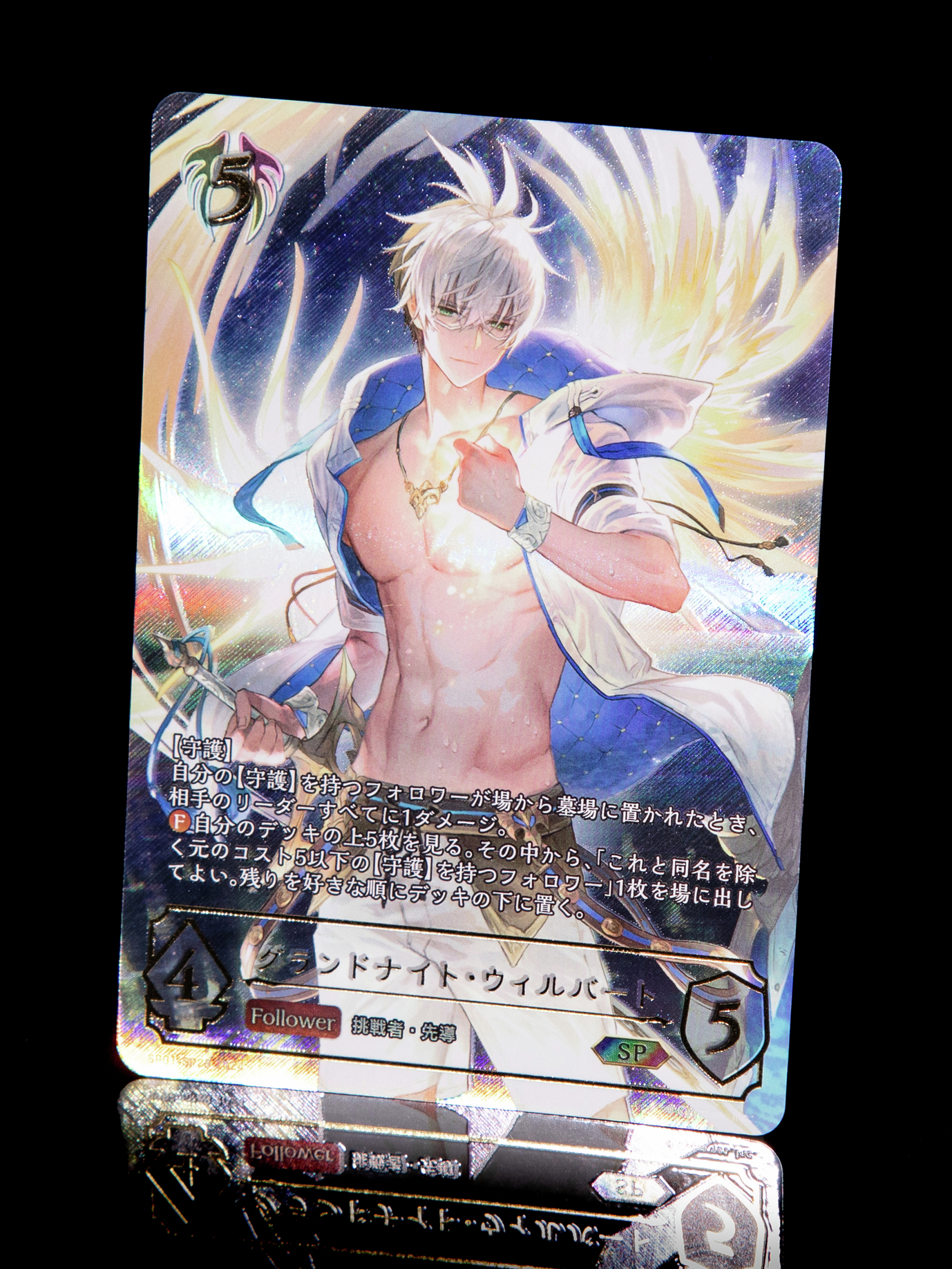 ウィルバート sp Shadowverse evolve ウィルバート SP Wilbert, Grand Knight (SP