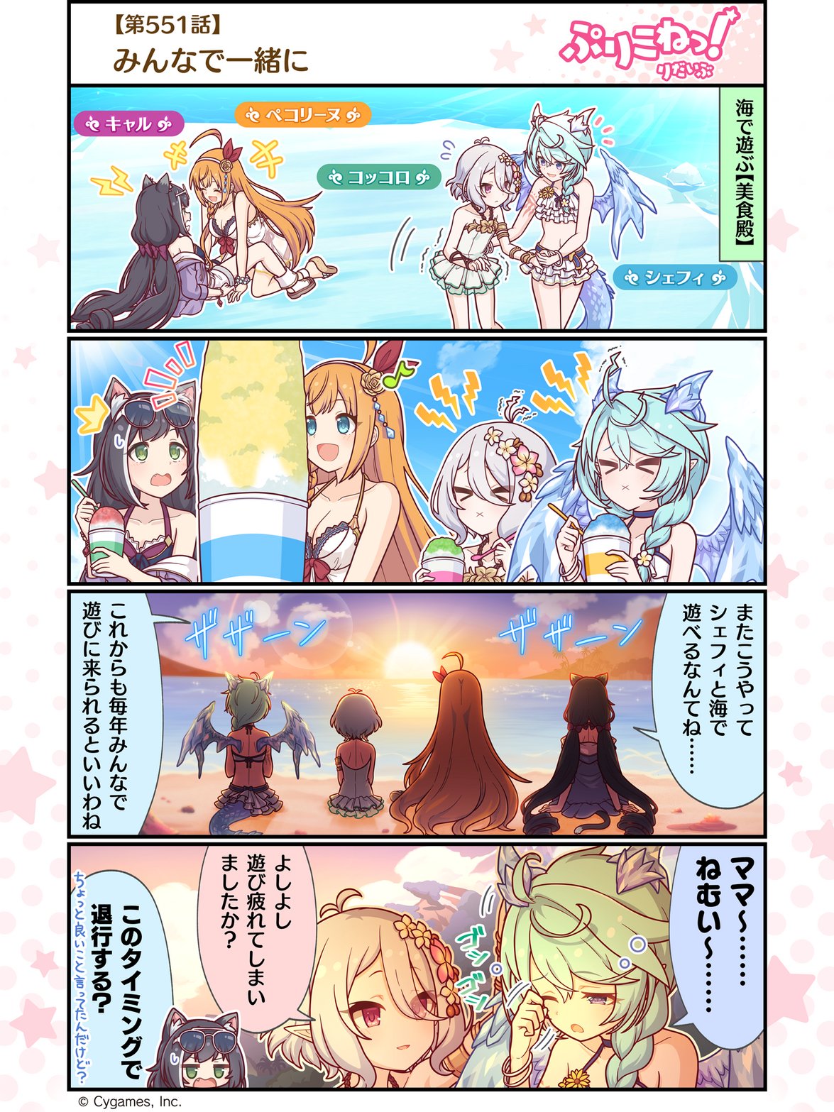 プリンセスコネクト!Re:Dive公式 on X: プリンセスコネクト!Re:Dive公式 on X: