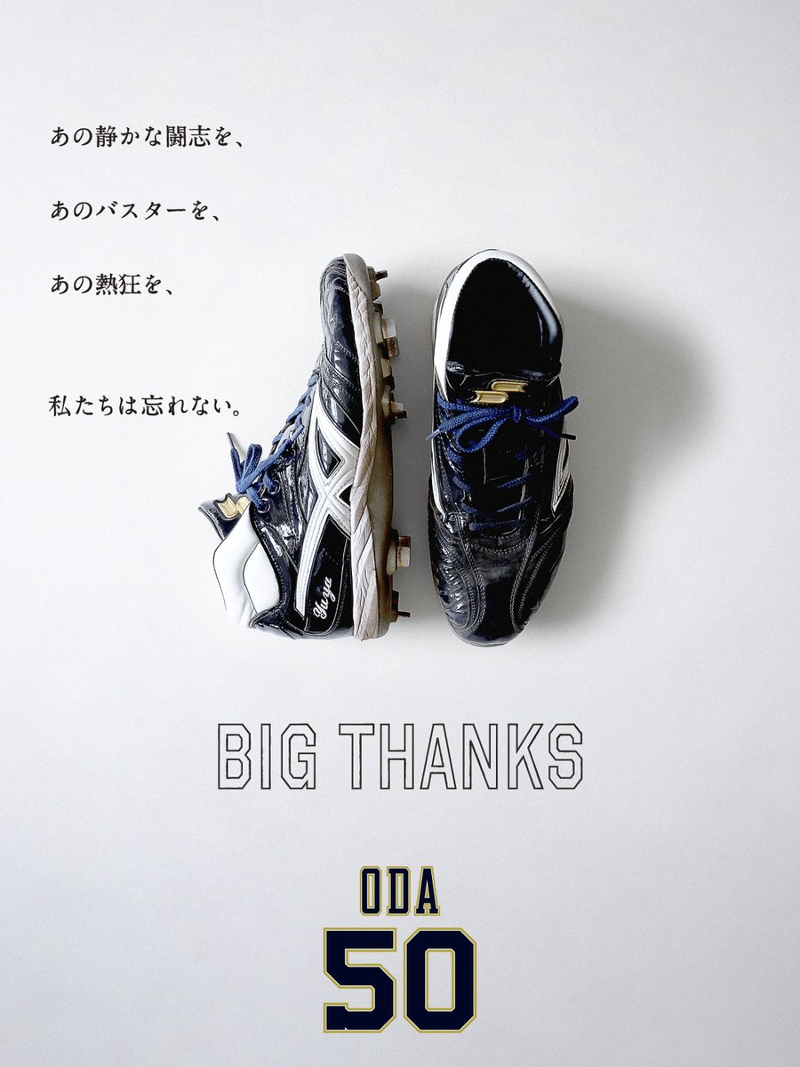 私たちは忘れない。

ありがとう頼れる兄貴たち

#ありがとうTさん
#ありがとう安達さん
#ありがとう比嘉さん
#ありがとう小田さん
#Bs2024